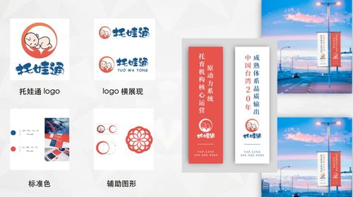 托娃通 品牌形象定制服務(wù)，打造托育機(jī)構(gòu)首選