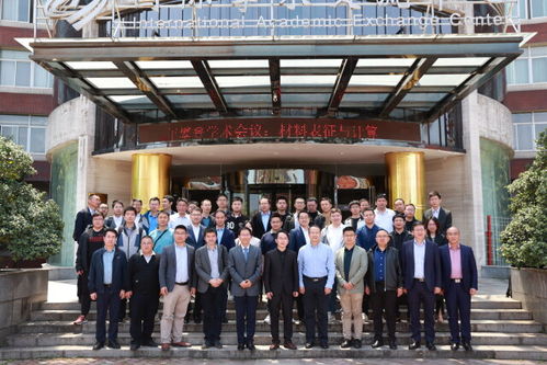 探索前沿，驅動變革——2023攀登學術會議聚焦“材料表征與計算”在長沙理工成功舉辦